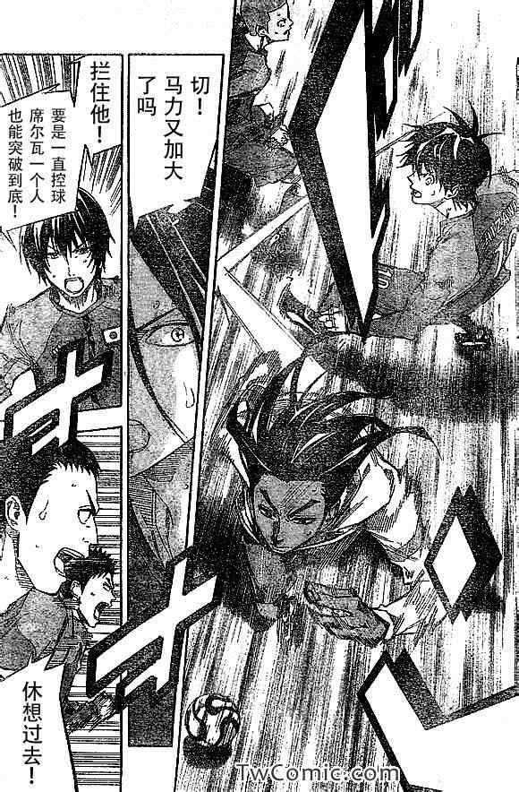 《足球骑士》漫画最新章节第321话免费下拉式在线观看章节第【10】张图片