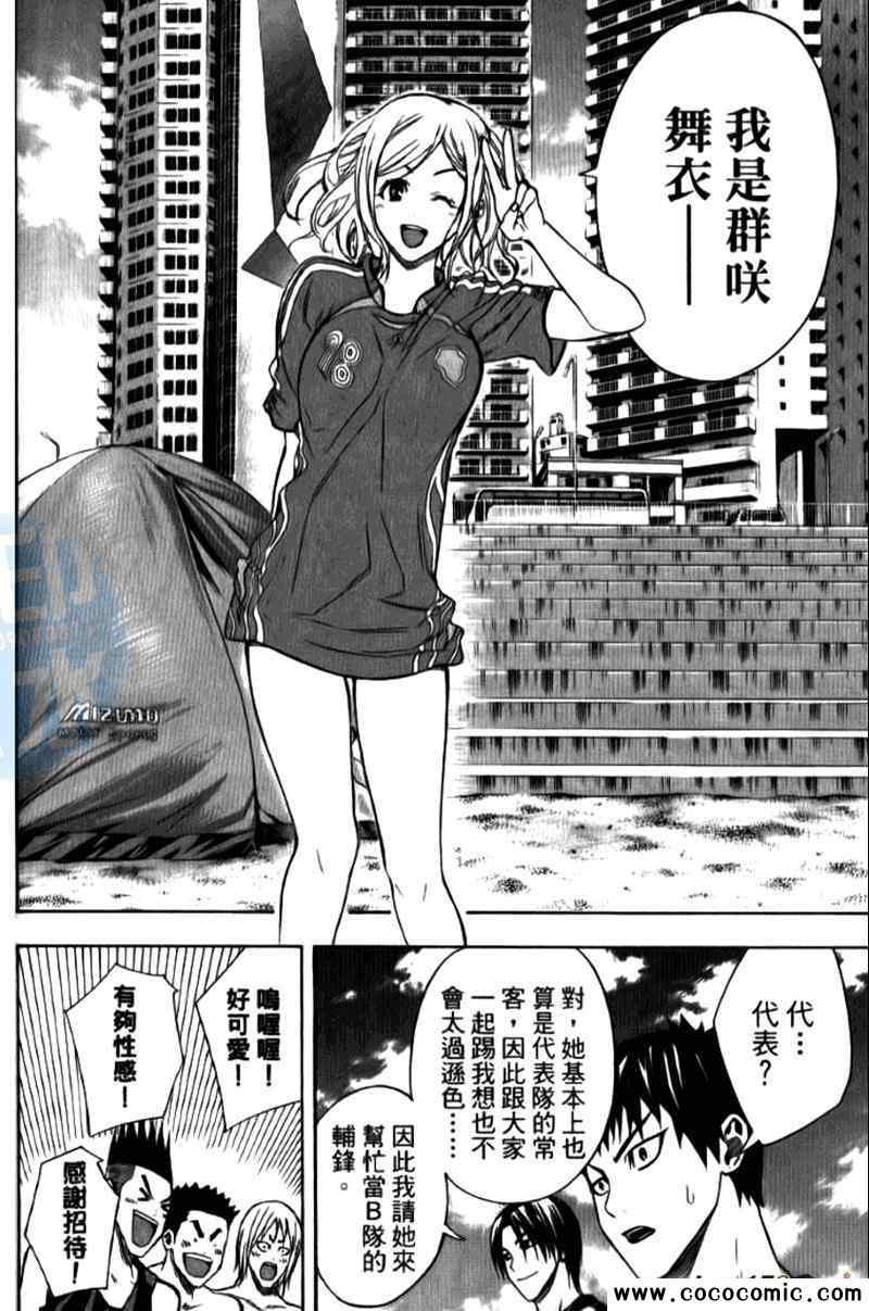 《足球骑士》漫画最新章节第15卷免费下拉式在线观看章节第【78】张图片