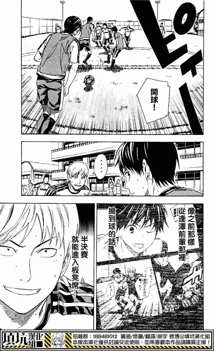 《足球骑士》漫画最新章节第401话免费下拉式在线观看章节第【8】张图片