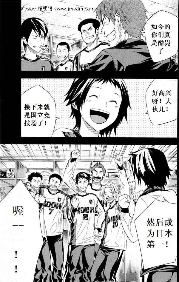 《足球骑士》漫画最新章节第231话免费下拉式在线观看章节第【66】张图片