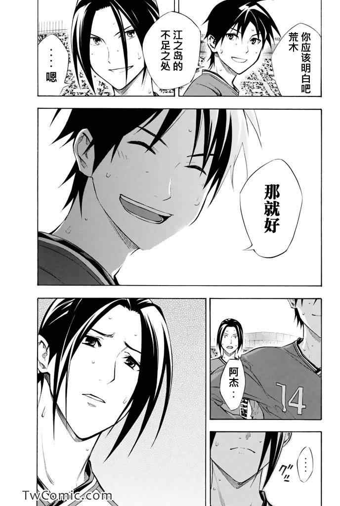 《足球骑士》漫画最新章节第266话免费下拉式在线观看章节第【11】张图片