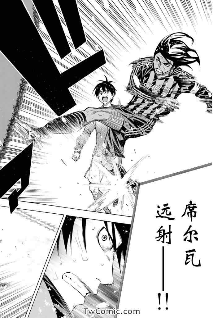 《足球骑士》漫画最新章节第281话免费下拉式在线观看章节第【16】张图片