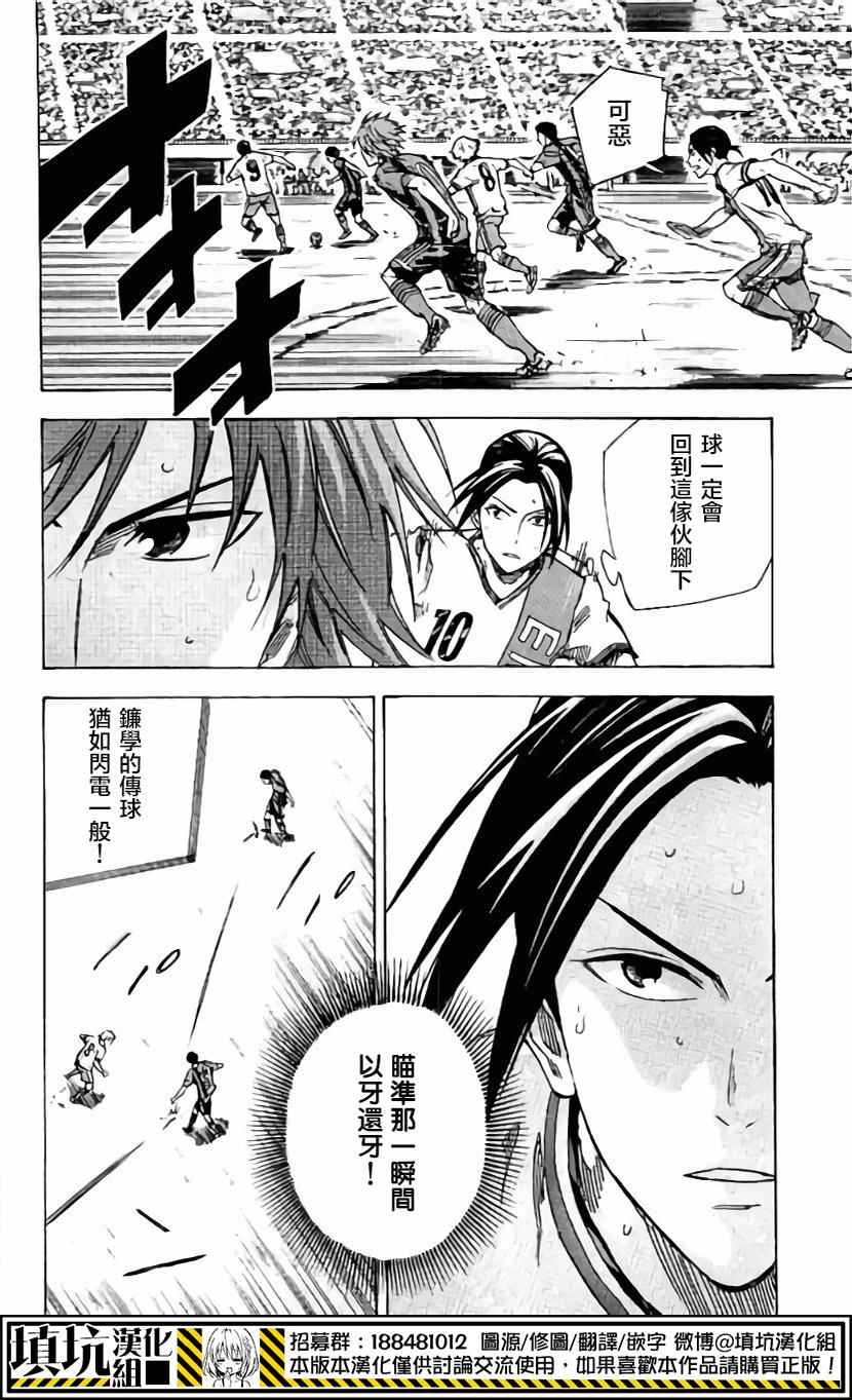 《足球骑士》漫画最新章节第402话免费下拉式在线观看章节第【6】张图片