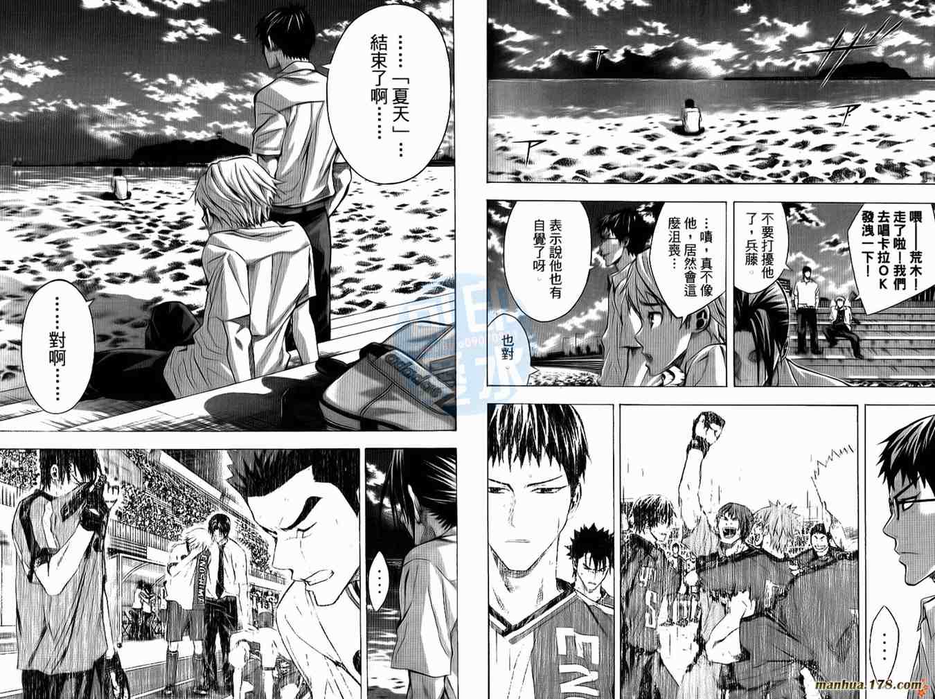 《足球骑士》漫画最新章节第14卷免费下拉式在线观看章节第【79】张图片