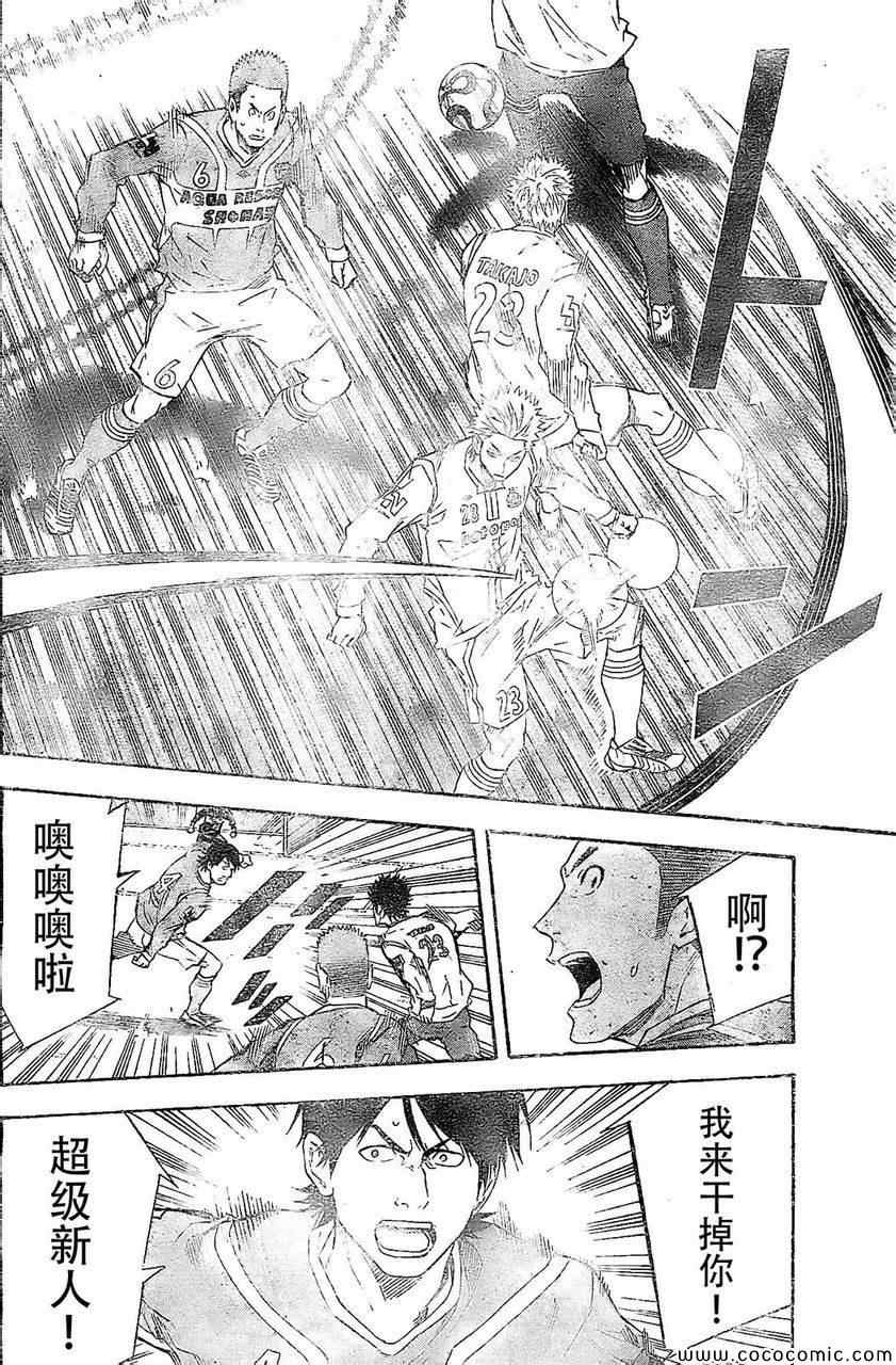 《足球骑士》漫画最新章节第335话免费下拉式在线观看章节第【12】张图片