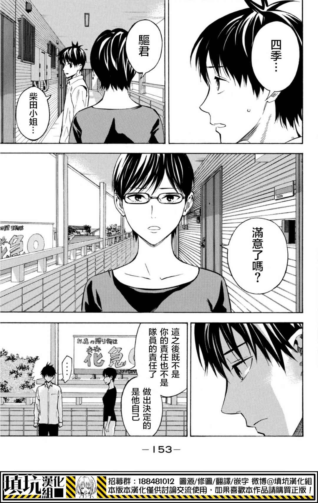 《足球骑士》漫画最新章节第390话免费下拉式在线观看章节第【9】张图片