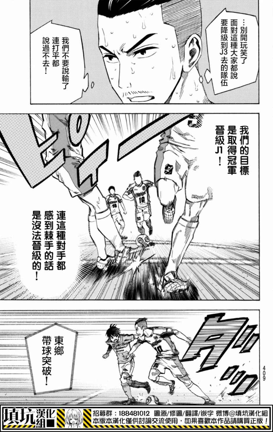 《足球骑士》漫画最新章节第394话免费下拉式在线观看章节第【3】张图片