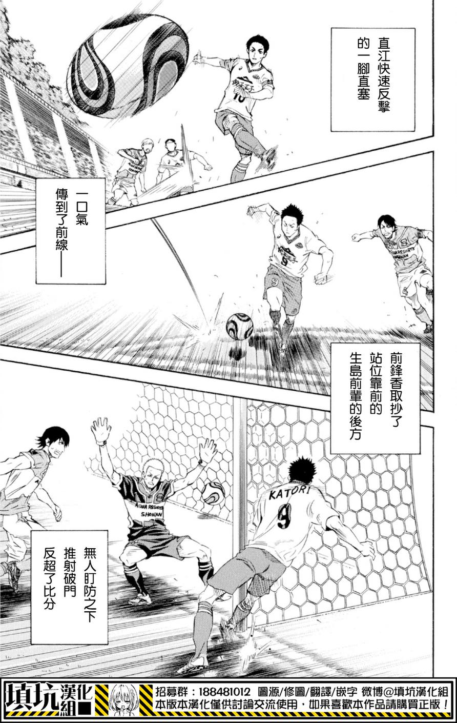 《足球骑士》漫画最新章节第369话免费下拉式在线观看章节第【9】张图片