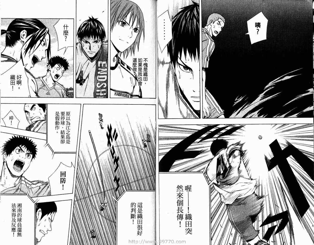 《足球骑士》漫画最新章节第11卷免费下拉式在线观看章节第【23】张图片