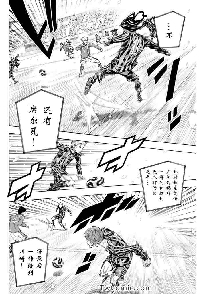 《足球骑士》漫画最新章节第277话免费下拉式在线观看章节第【12】张图片