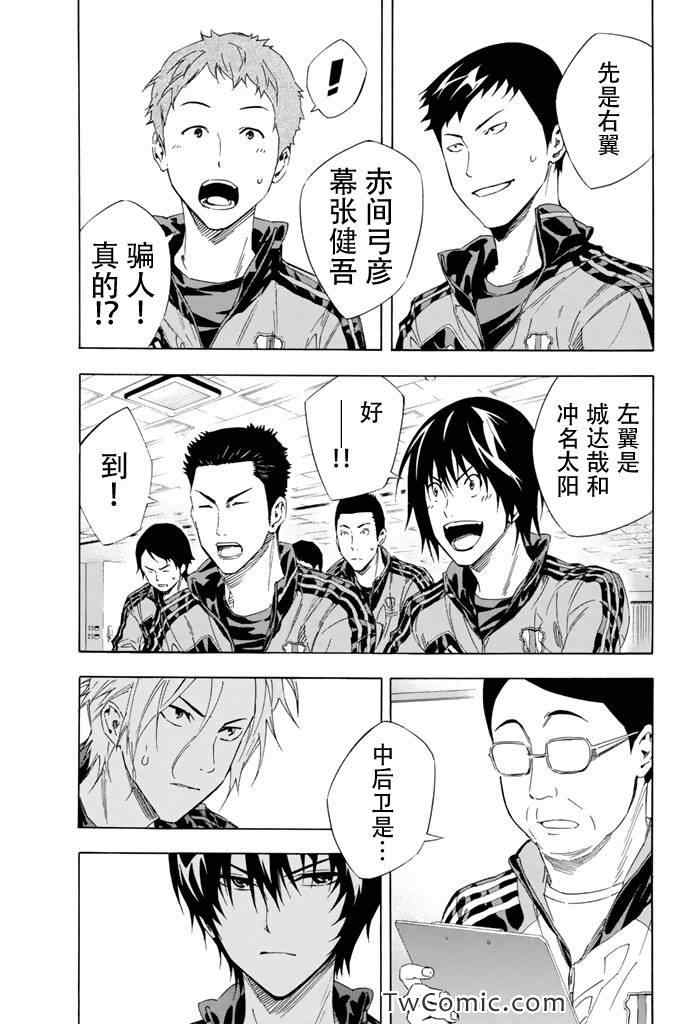 《足球骑士》漫画最新章节第302话免费下拉式在线观看章节第【3】张图片