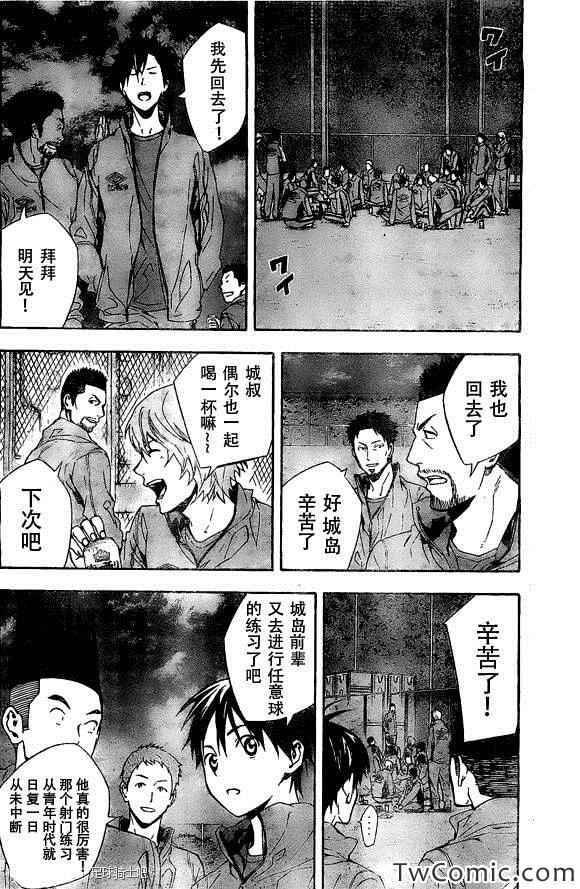 《足球骑士》漫画最新章节第330话免费下拉式在线观看章节第【18】张图片