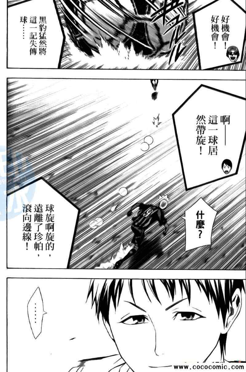 《足球骑士》漫画最新章节第15卷免费下拉式在线观看章节第【152】张图片