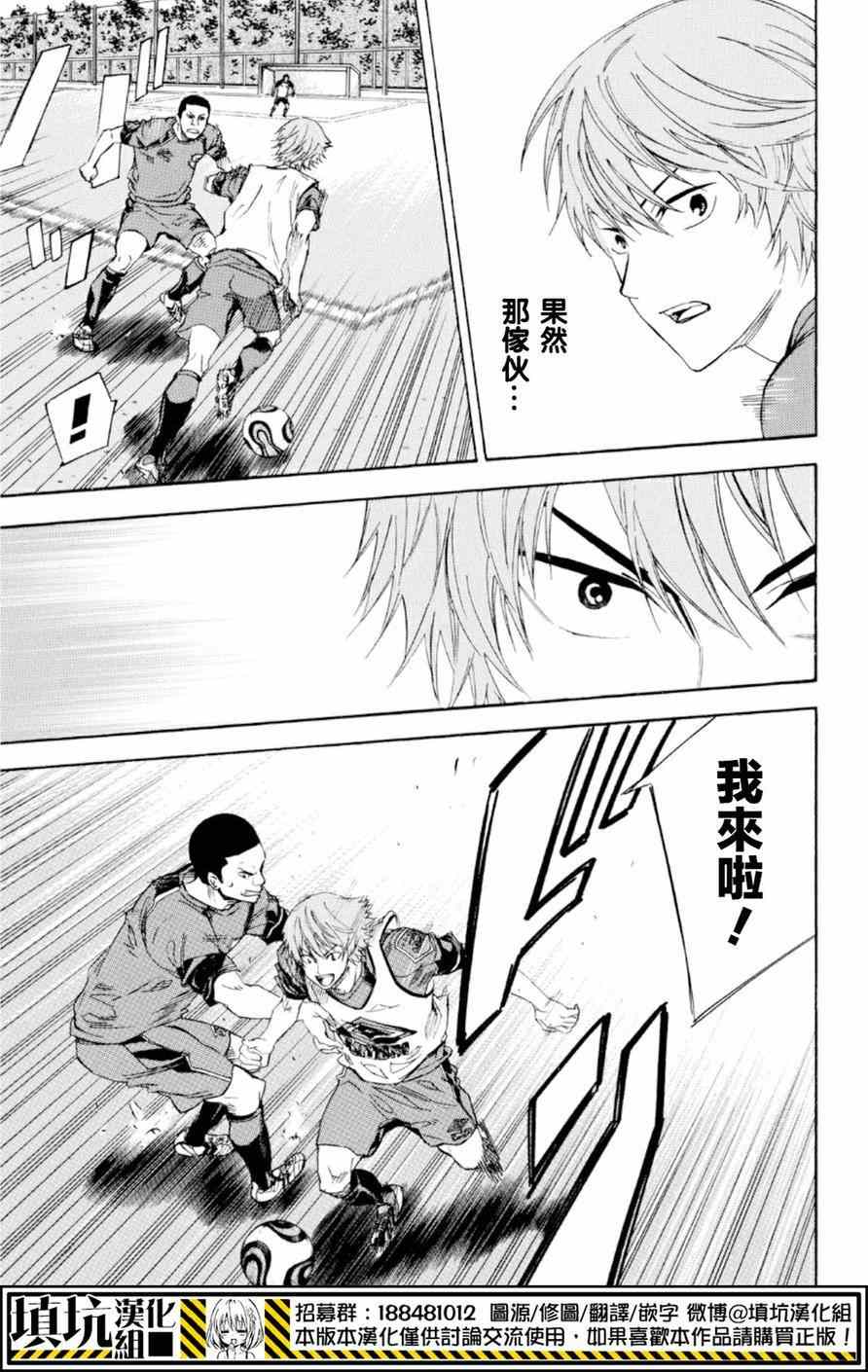 《足球骑士》漫画最新章节第372话免费下拉式在线观看章节第【11】张图片