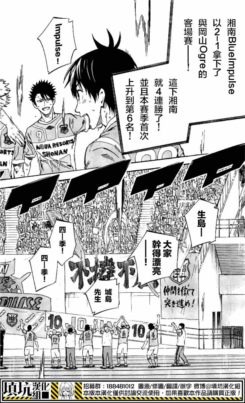 《足球骑士》漫画最新章节第417话免费下拉式在线观看章节第【11】张图片