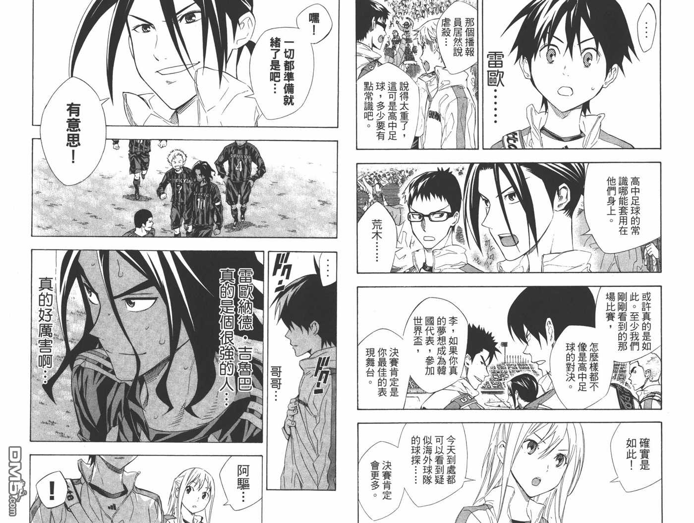 《足球骑士》漫画最新章节第30卷免费下拉式在线观看章节第【36】张图片