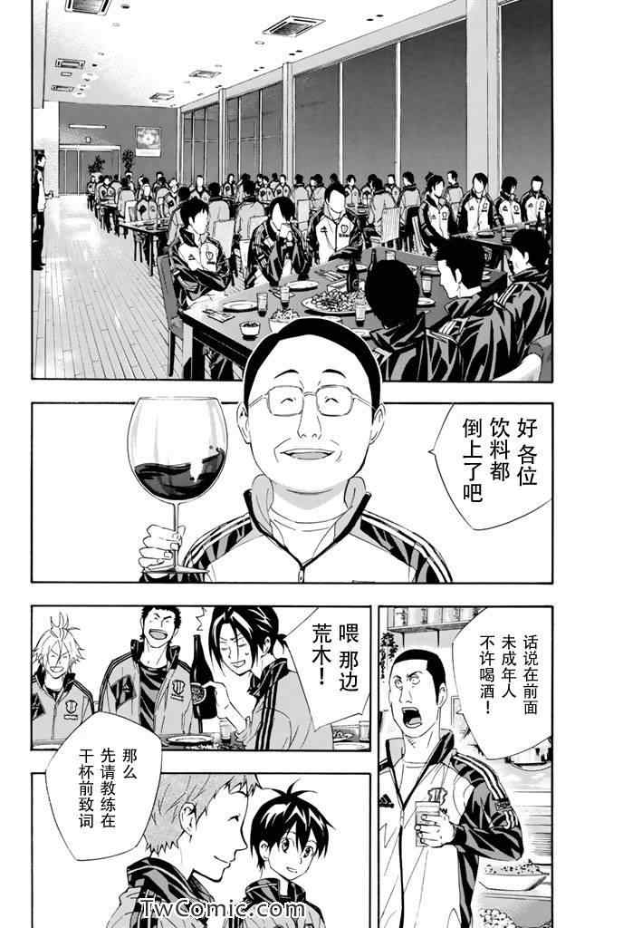 《足球骑士》漫画最新章节第298话免费下拉式在线观看章节第【8】张图片