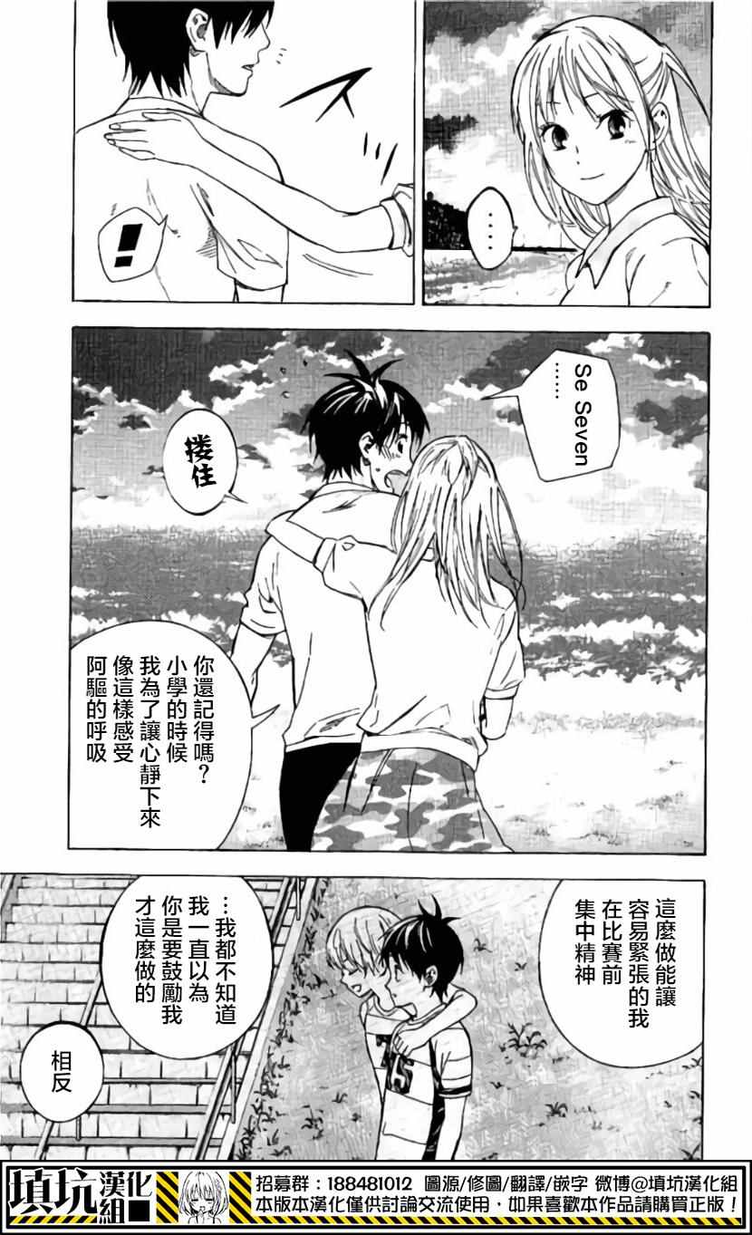 《足球骑士》漫画最新章节第418话免费下拉式在线观看章节第【12】张图片