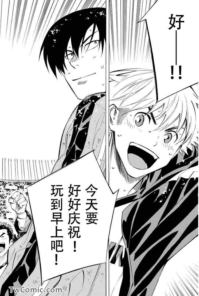 《足球骑士》漫画最新章节第289话免费下拉式在线观看章节第【18】张图片