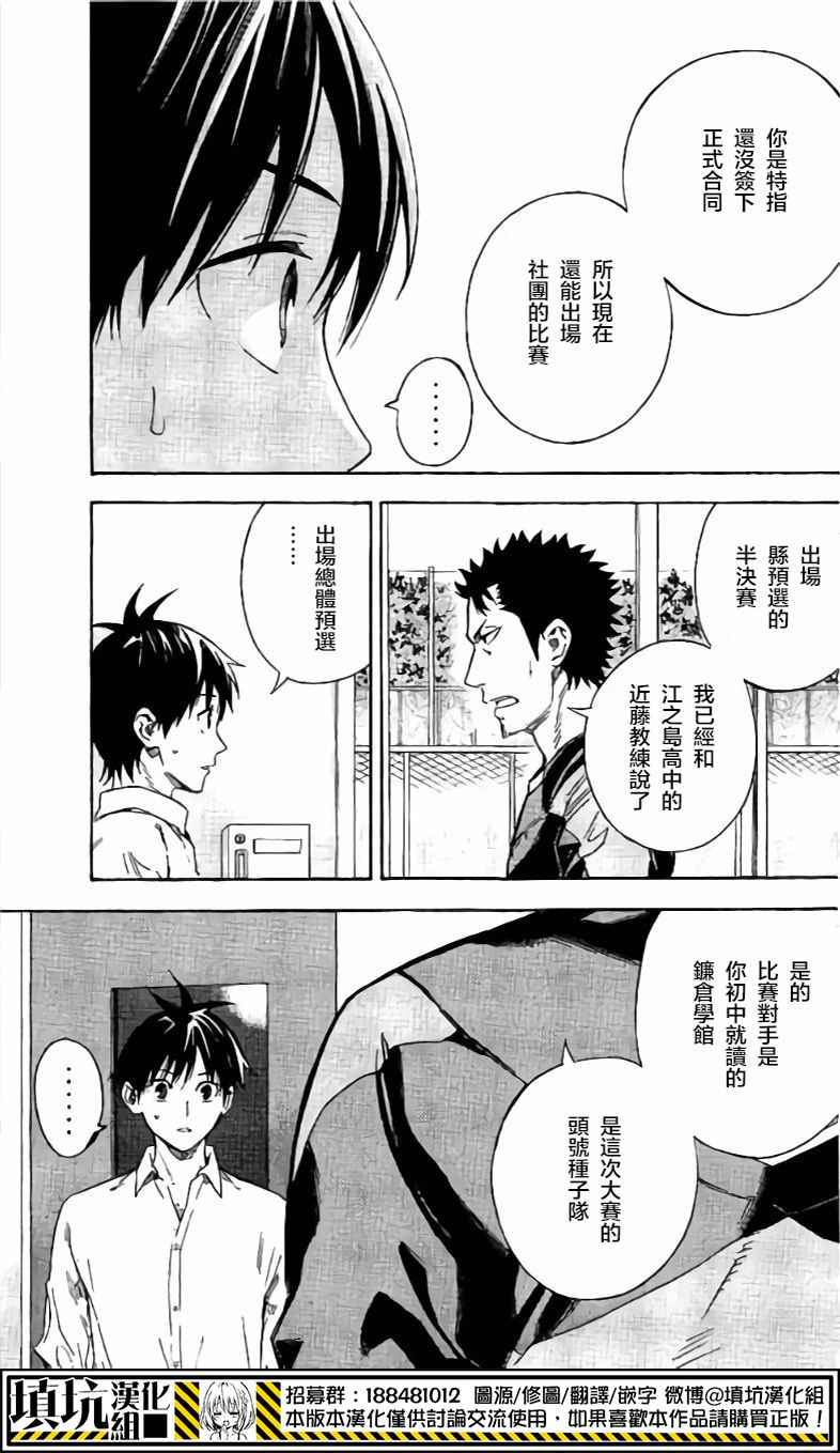 《足球骑士》漫画最新章节第400话免费下拉式在线观看章节第【15】张图片