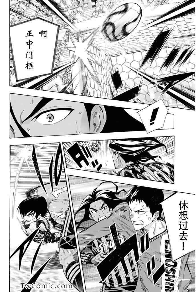 《足球骑士》漫画最新章节第275话免费下拉式在线观看章节第【9】张图片