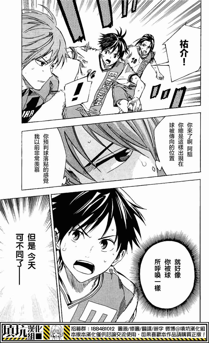 《足球骑士》漫画最新章节第402话免费下拉式在线观看章节第【15】张图片