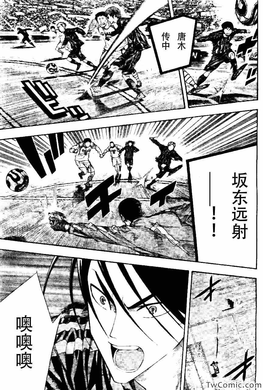 《足球骑士》漫画最新章节第252话免费下拉式在线观看章节第【14】张图片