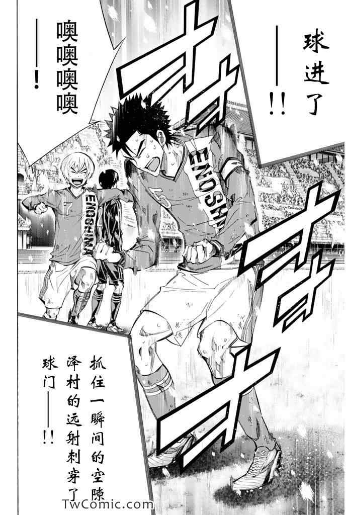 《足球骑士》漫画最新章节第274话免费下拉式在线观看章节第【13】张图片