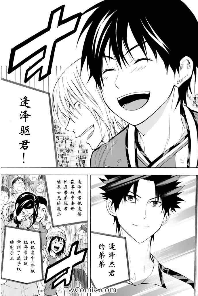 《足球骑士》漫画最新章节第290话免费下拉式在线观看章节第【9】张图片