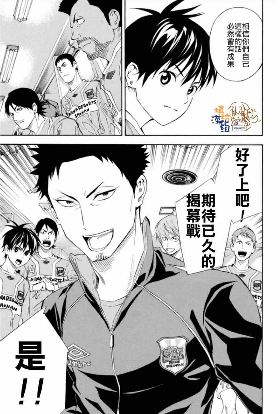 《足球骑士》漫画最新章节第346话免费下拉式在线观看章节第【14】张图片