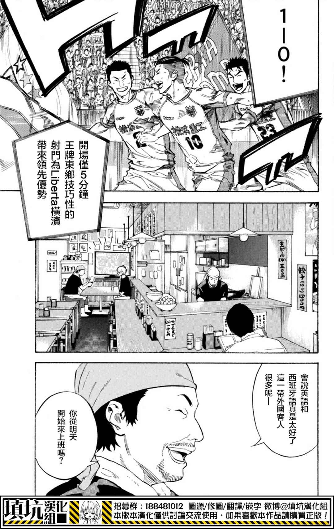 《足球骑士》漫画最新章节第390话免费下拉式在线观看章节第【22】张图片