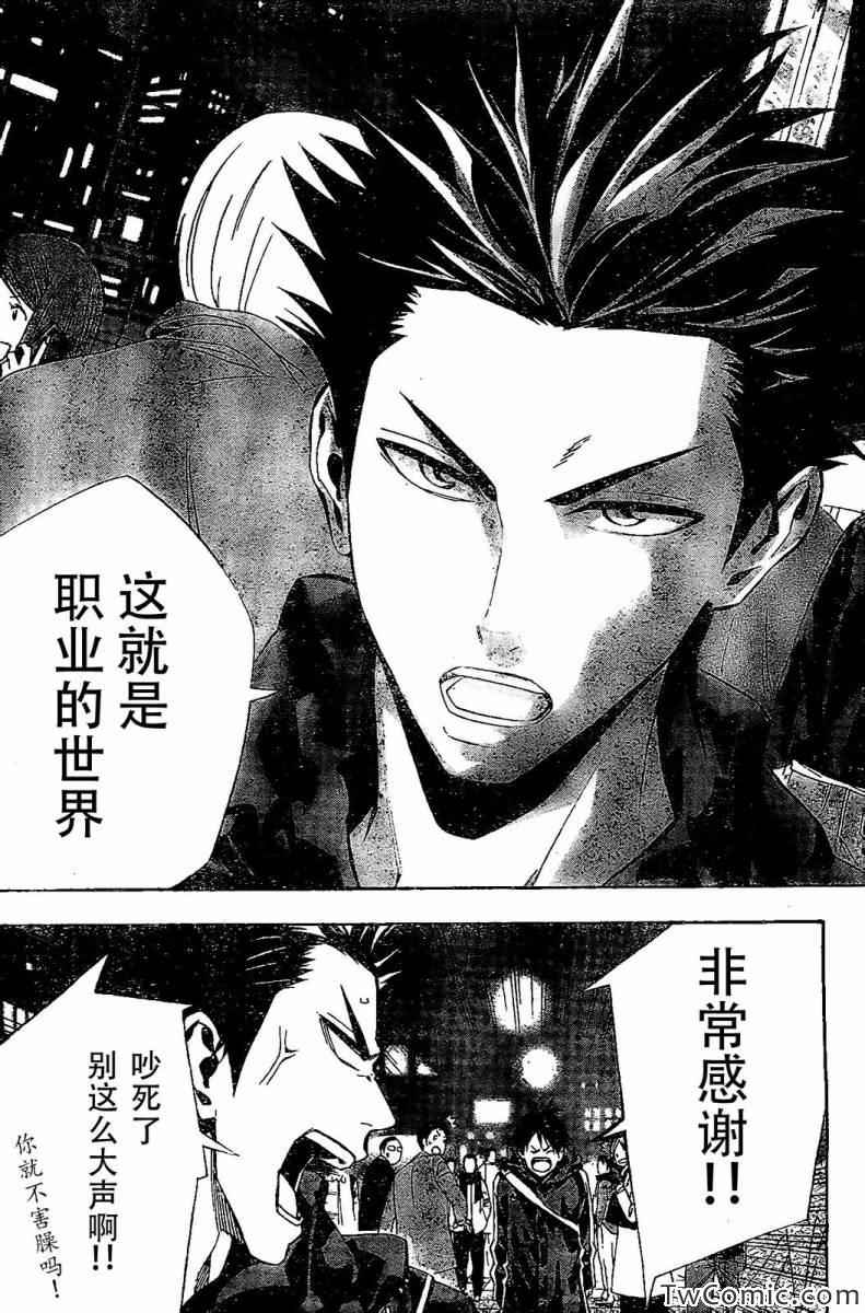 《足球骑士》漫画最新章节第329话免费下拉式在线观看章节第【20】张图片