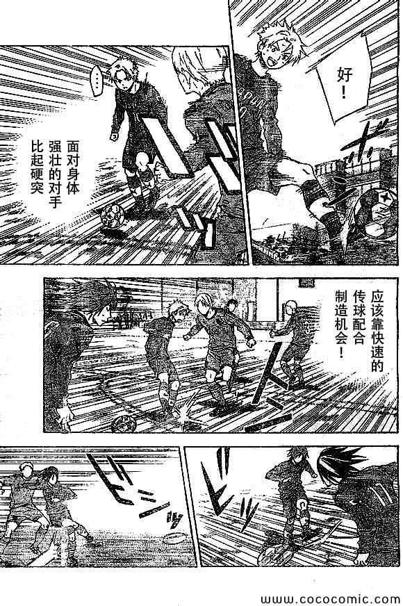 《足球骑士》漫画最新章节第340话免费下拉式在线观看章节第【15】张图片