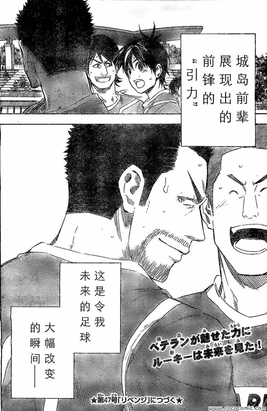 《足球骑士》漫画最新章节第336话免费下拉式在线观看章节第【20】张图片