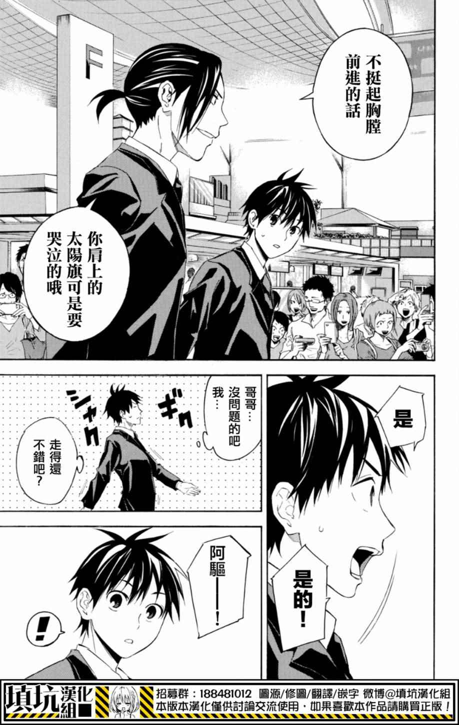 《足球骑士》漫画最新章节第377话免费下拉式在线观看章节第【11】张图片