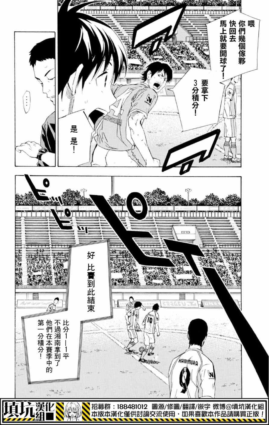 《足球骑士》漫画最新章节第358话免费下拉式在线观看章节第【16】张图片