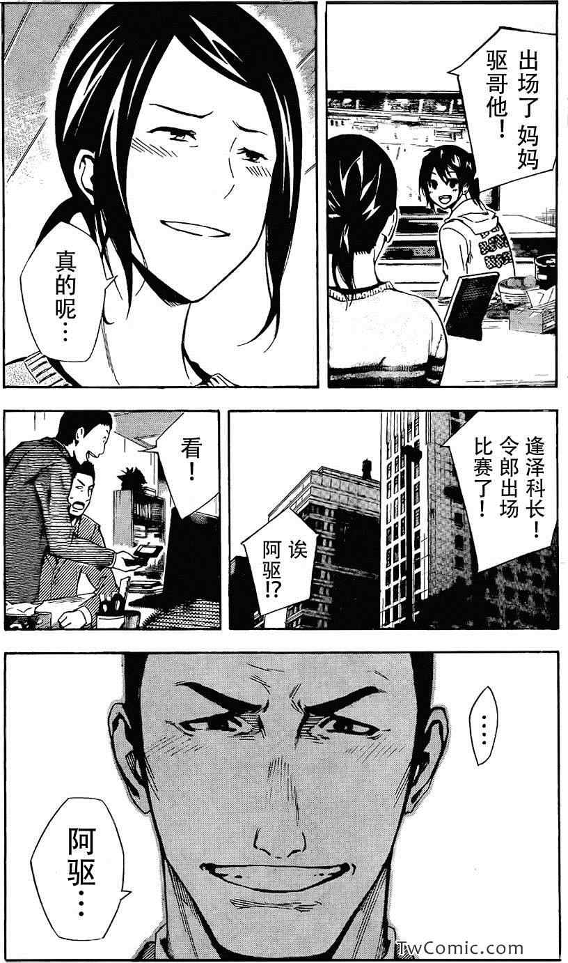 《足球骑士》漫画最新章节第307话免费下拉式在线观看章节第【10】张图片