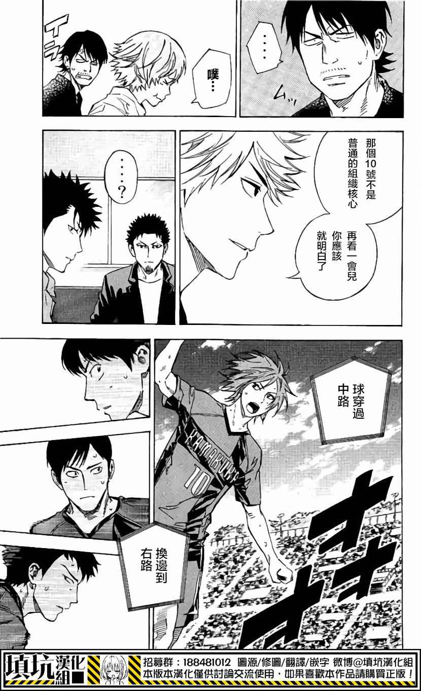 《足球骑士》漫画最新章节第402话免费下拉式在线观看章节第【5】张图片