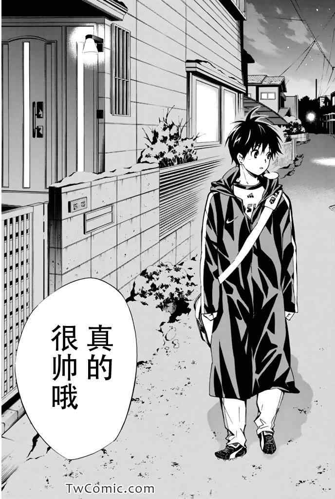 《足球骑士》漫画最新章节第292话免费下拉式在线观看章节第【15】张图片