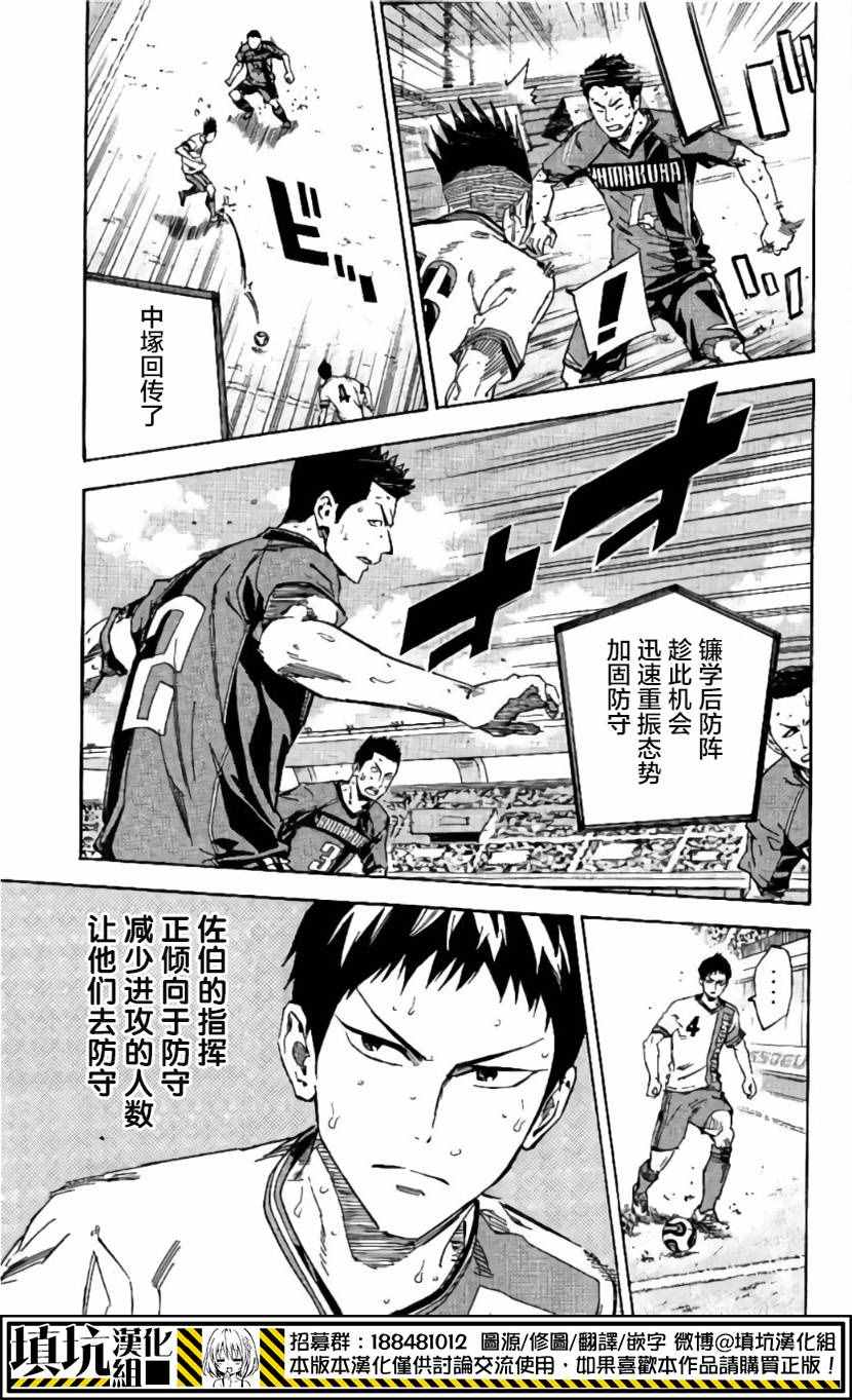 《足球骑士》漫画最新章节第410话免费下拉式在线观看章节第【21】张图片