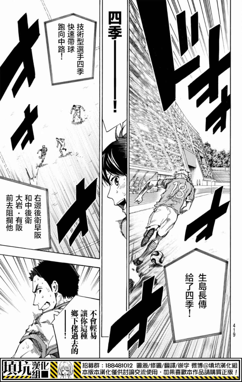 《足球骑士》漫画最新章节第394话免费下拉式在线观看章节第【13】张图片