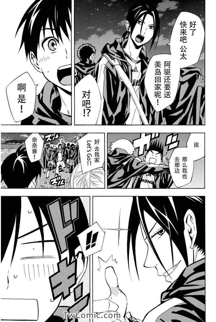 《足球骑士》漫画最新章节第292话免费下拉式在线观看章节第【9】张图片