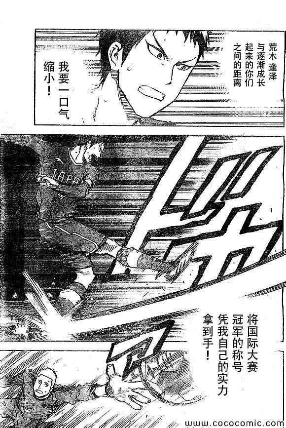 《足球骑士》漫画最新章节第339话免费下拉式在线观看章节第【14】张图片