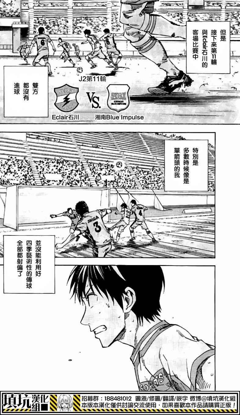 《足球骑士》漫画最新章节第400话免费下拉式在线观看章节第【2】张图片