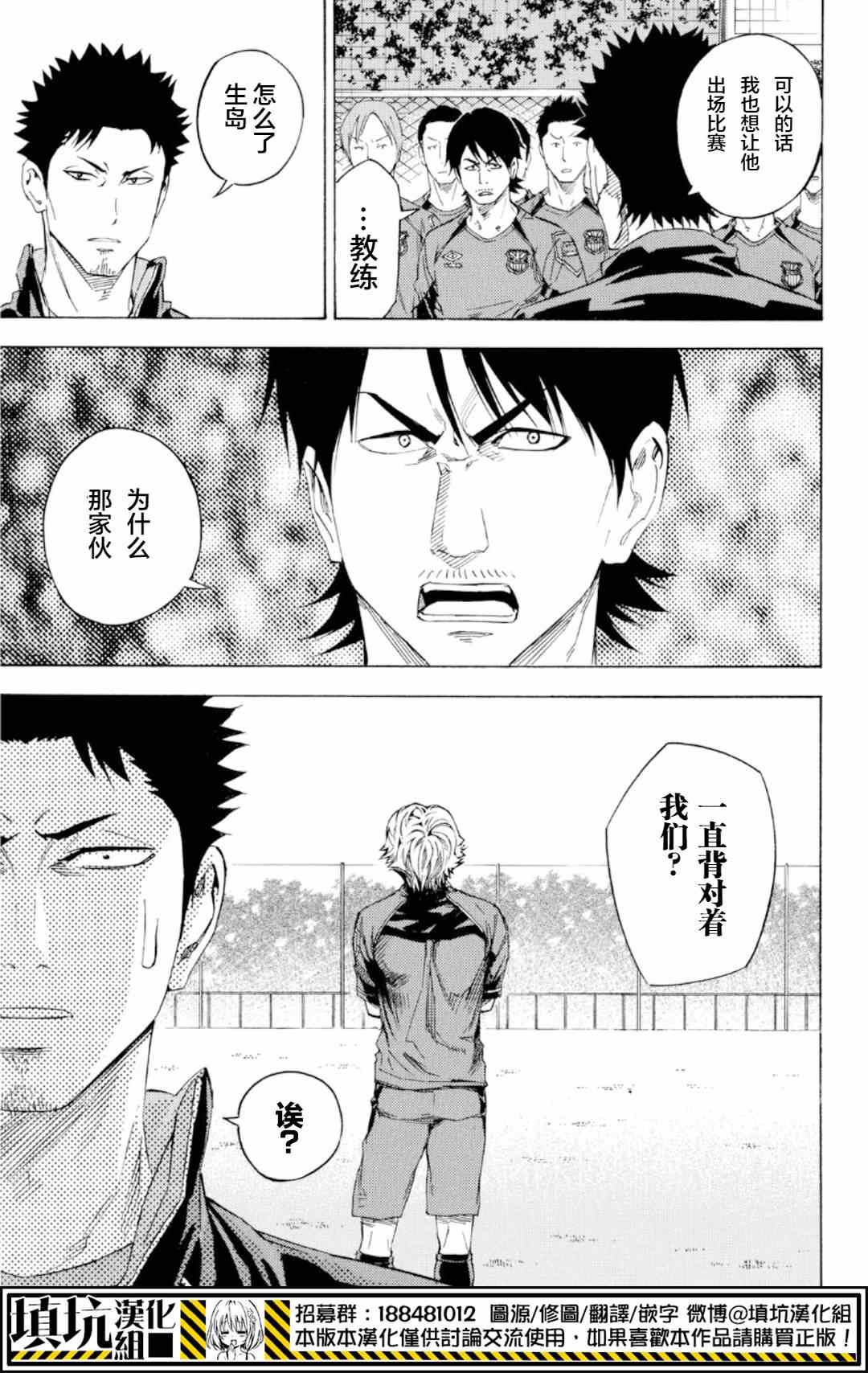 《足球骑士》漫画最新章节第371话免费下拉式在线观看章节第【16】张图片