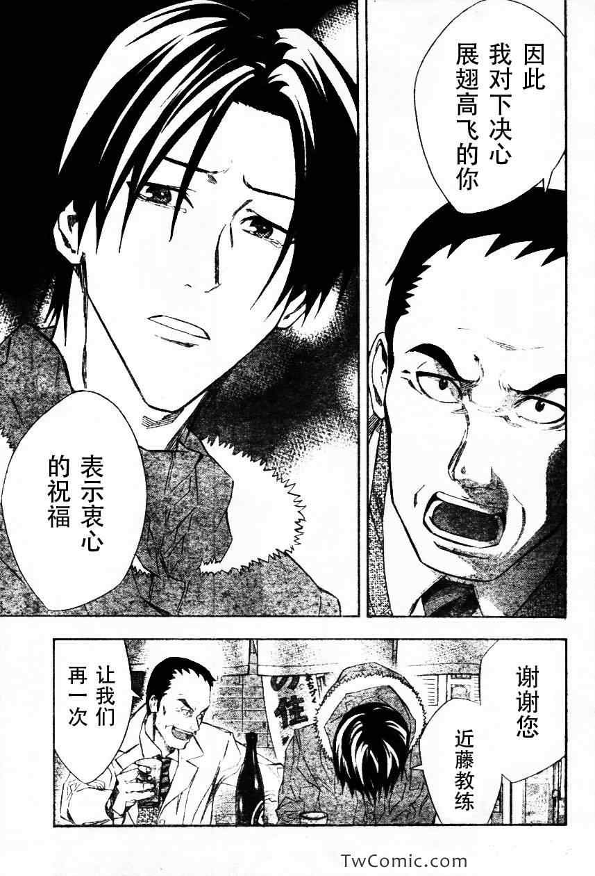 《足球骑士》漫画最新章节第257话免费下拉式在线观看章节第【20】张图片