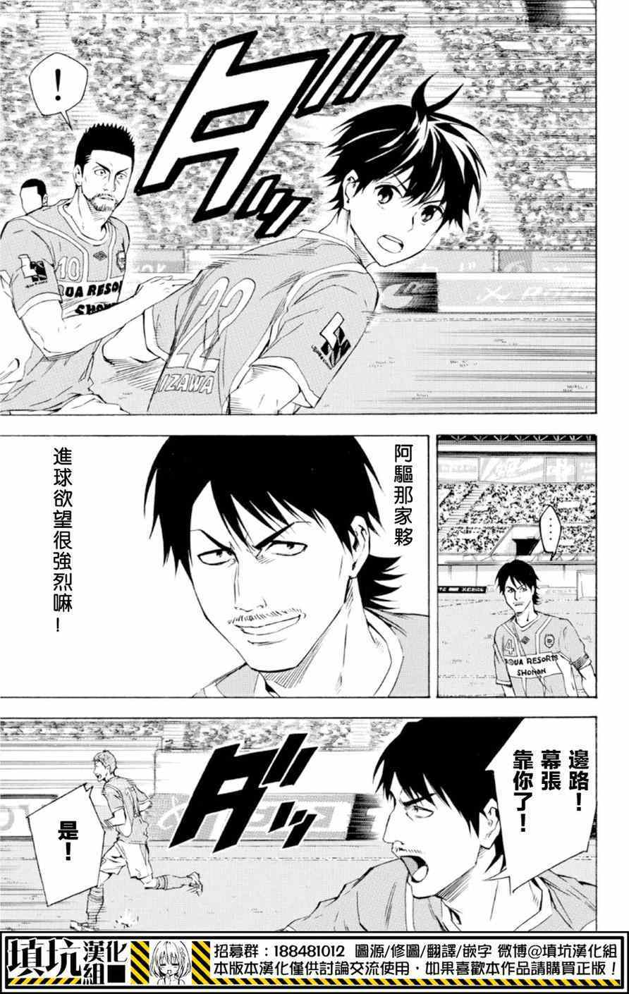 《足球骑士》漫画最新章节第359话免费下拉式在线观看章节第【13】张图片