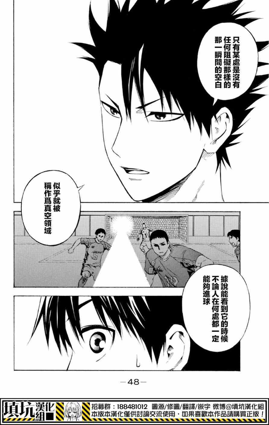 《足球骑士》漫画最新章节第359话免费下拉式在线观看章节第【4】张图片