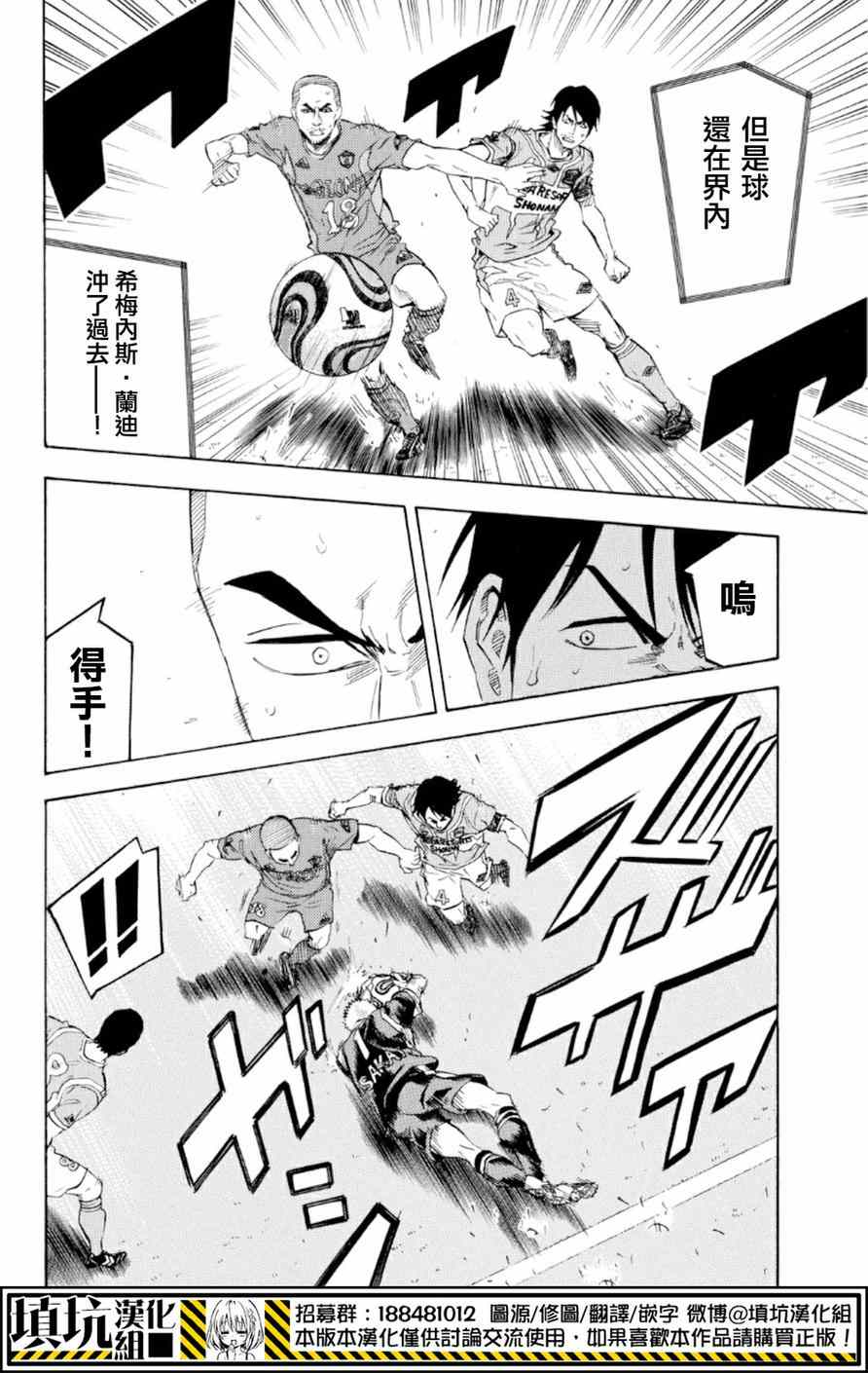 《足球骑士》漫画最新章节第365话免费下拉式在线观看章节第【12】张图片