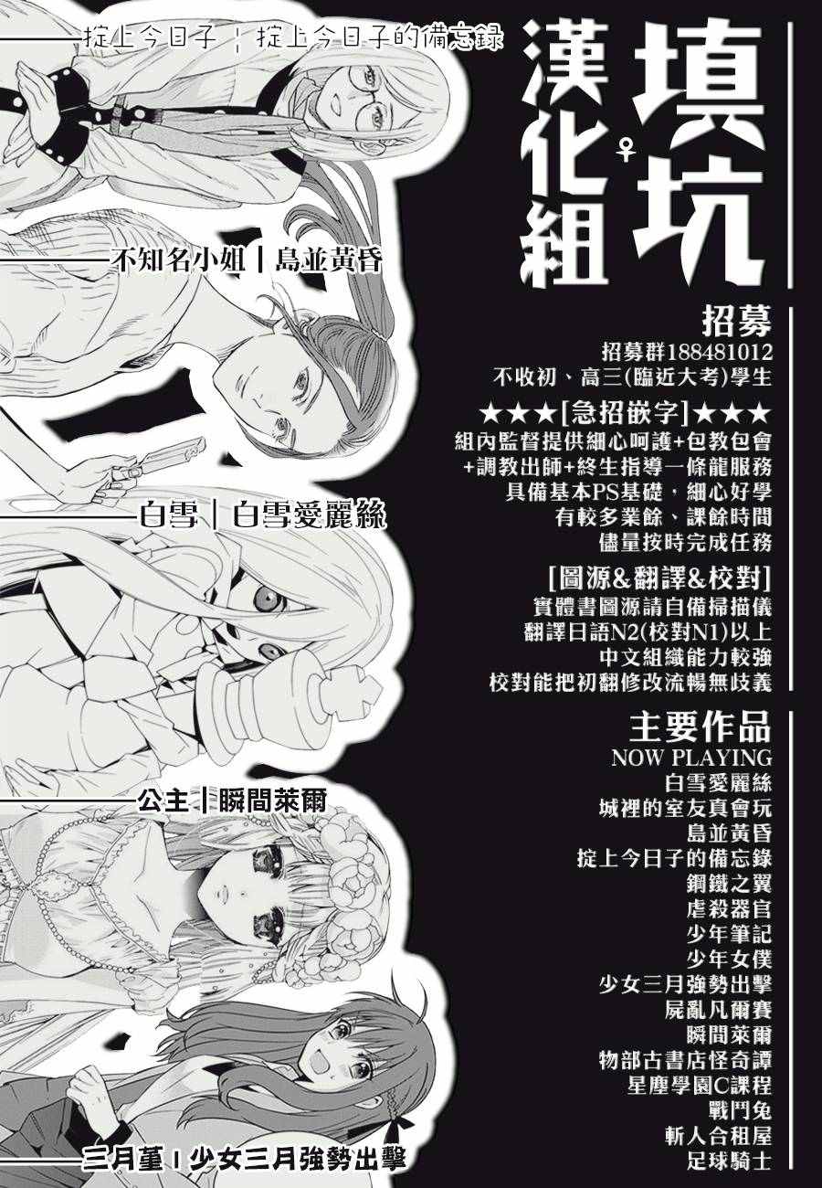 《足球骑士》漫画最新章节第409话免费下拉式在线观看章节第【20】张图片